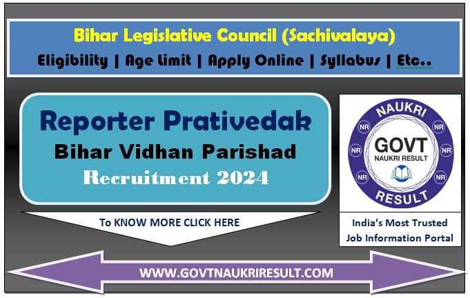  Bihar Sachivalaya Reporter Online Form 2024  