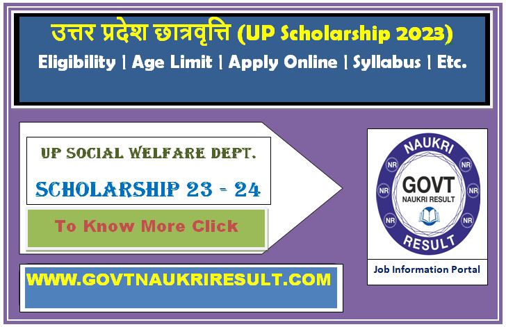  UP Scholarship Online Form 2023  