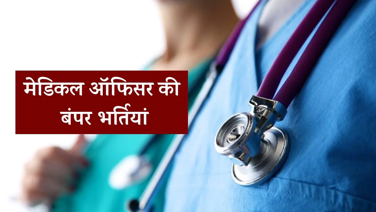 Govt Naukri Result: Sarkari Naukri After 10 Pass